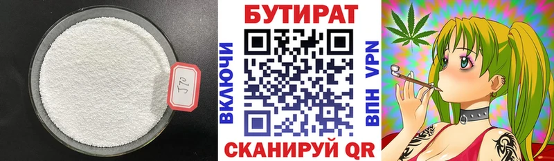 БУТИРАТ BDO 33%  hydra маркетплейс  Саров 