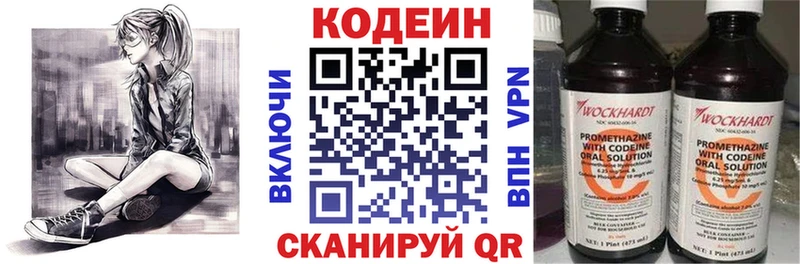 Codein Purple Drank  Саров 